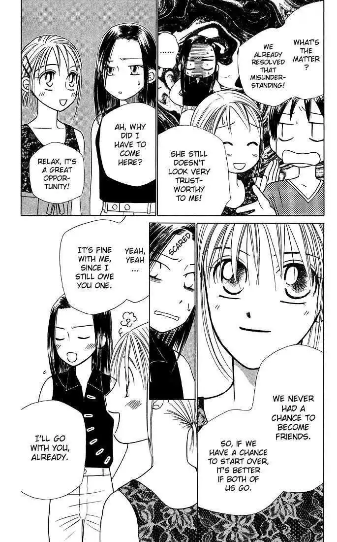 Kare Kano Chapter 17 8